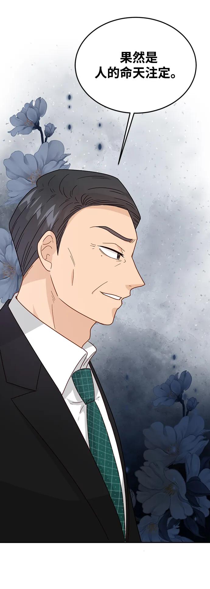 《烈女朴氏契约结婚》第73话 第69页