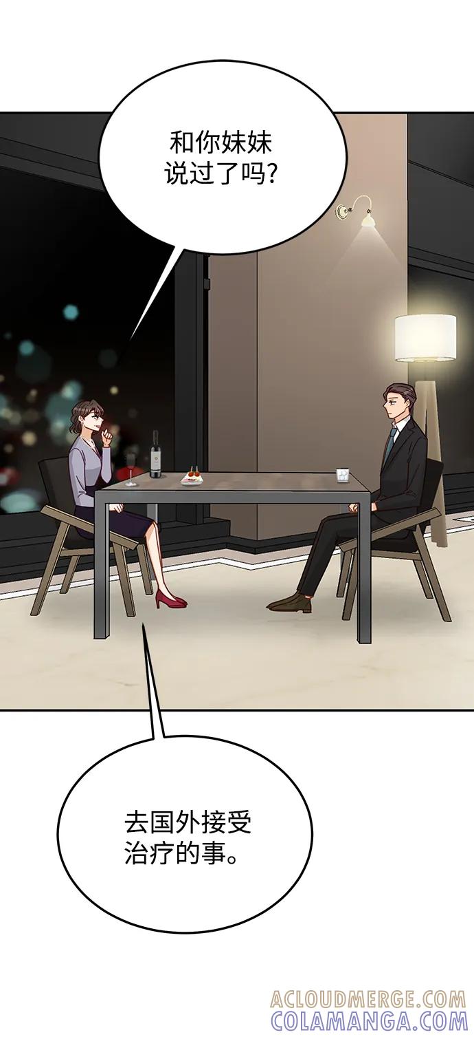 《烈女朴氏契约结婚》第73话 第22页