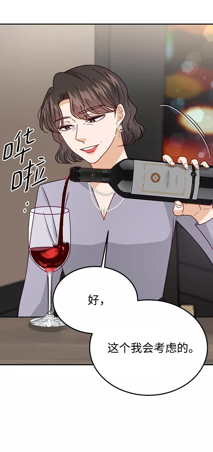 《烈女朴氏契约结婚》第73话 第27页