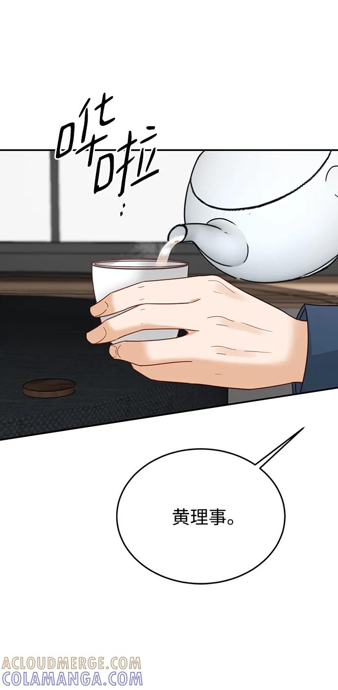《烈女朴氏契约结婚》第73话 第70页