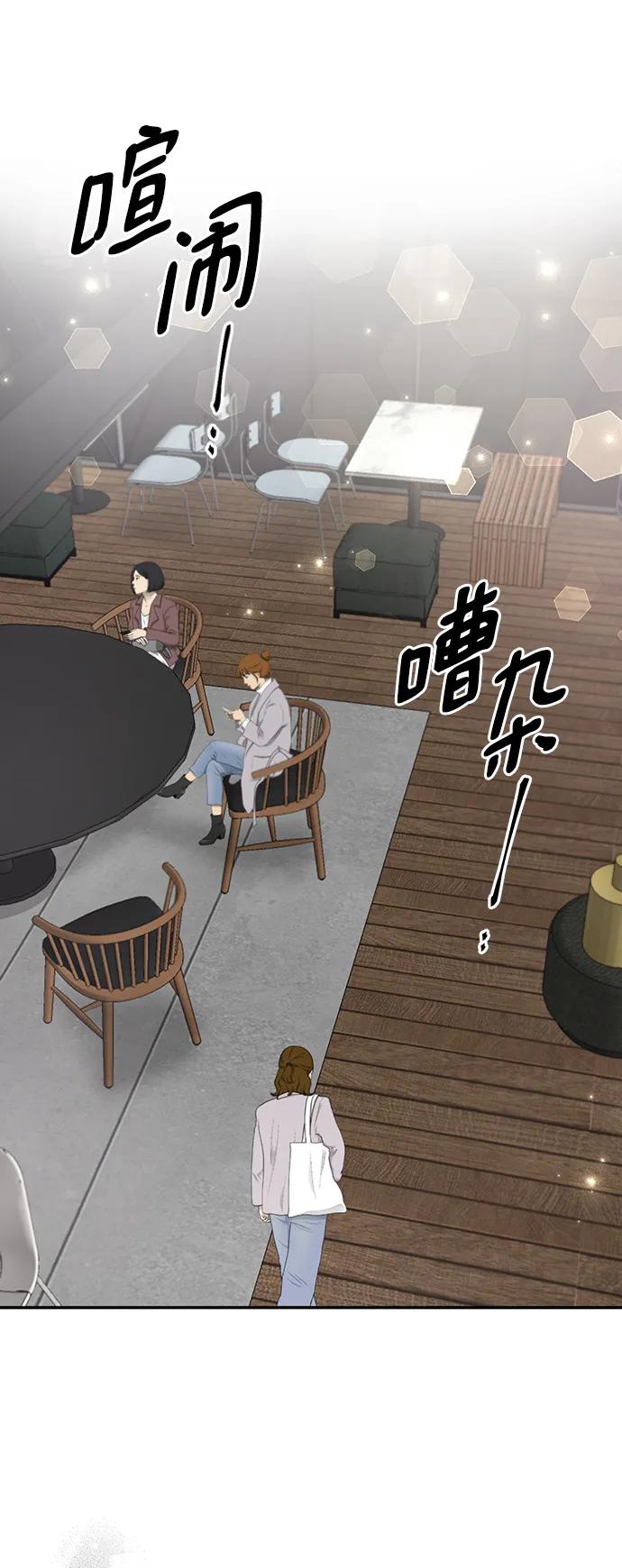 《烈女朴氏契约结婚》第73话 第3页