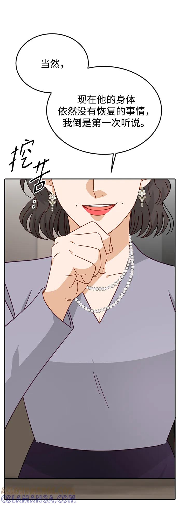 《烈女朴氏契约结婚》第73话 第49页