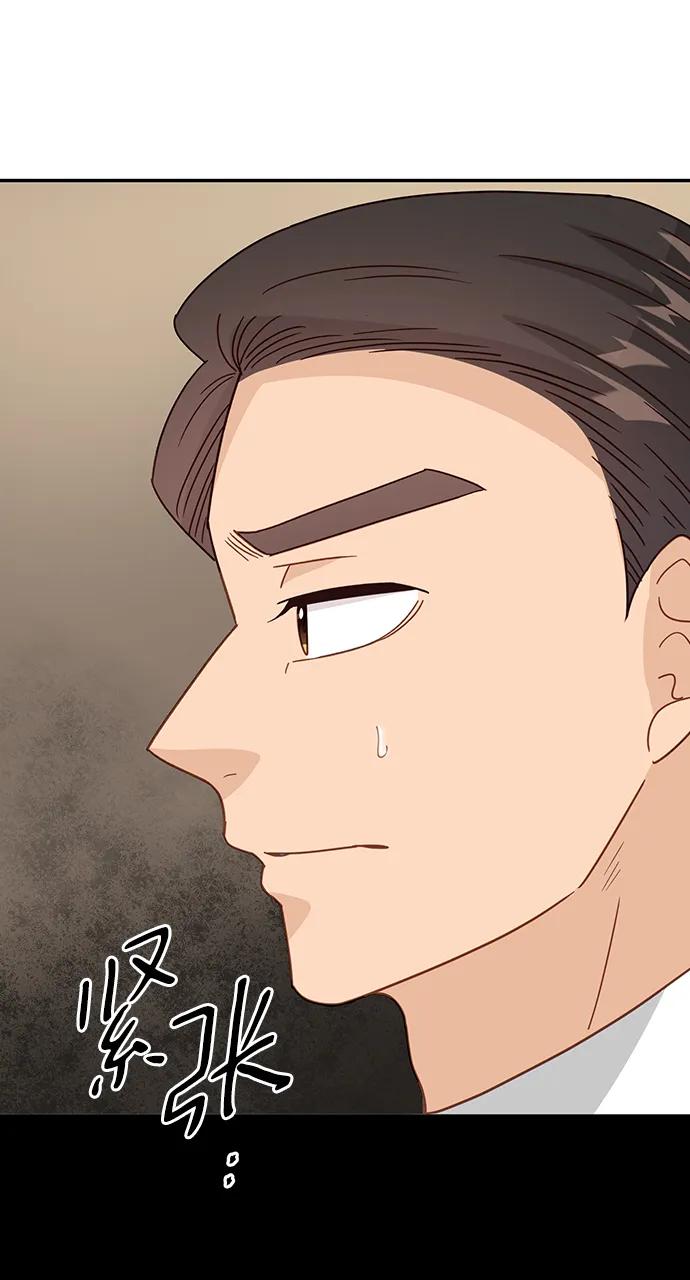 《烈女朴氏契约结婚》第73话 第39页