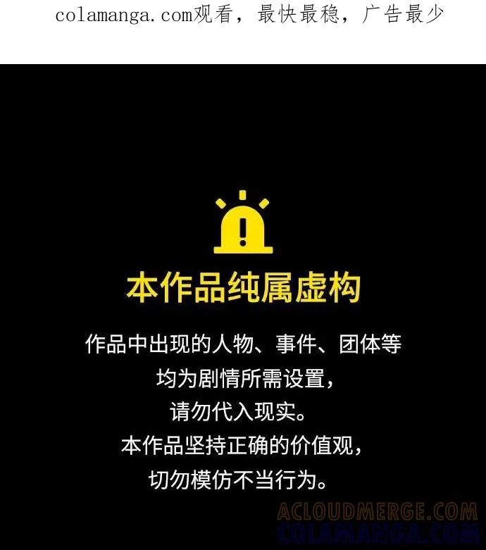《烈女朴氏契约结婚》第73话 第1页