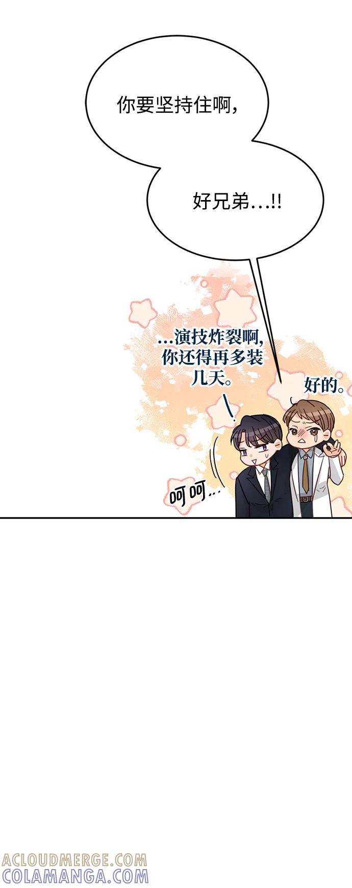 《烈女朴氏契约结婚》第74话 第22页