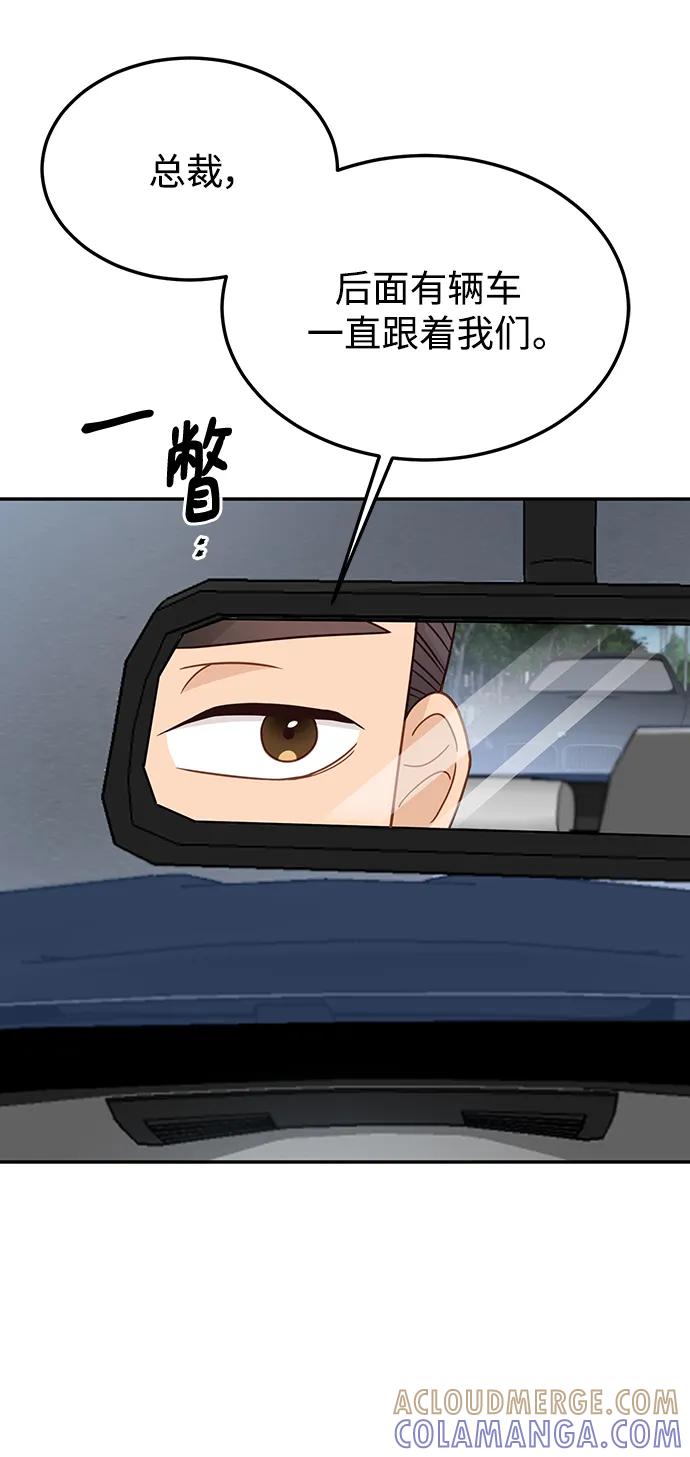 《烈女朴氏契约结婚》第74话 第4页