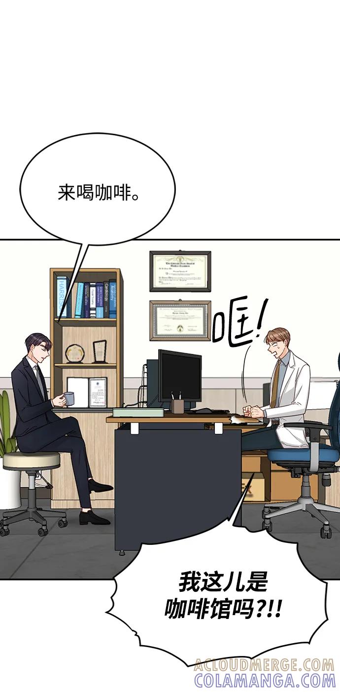 《烈女朴氏契约结婚》第74话 第10页