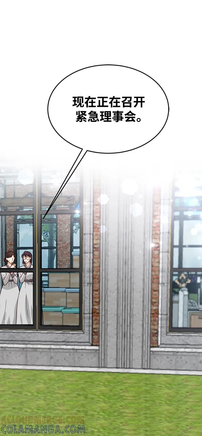 《烈女朴氏契约结婚》第74话 第40页