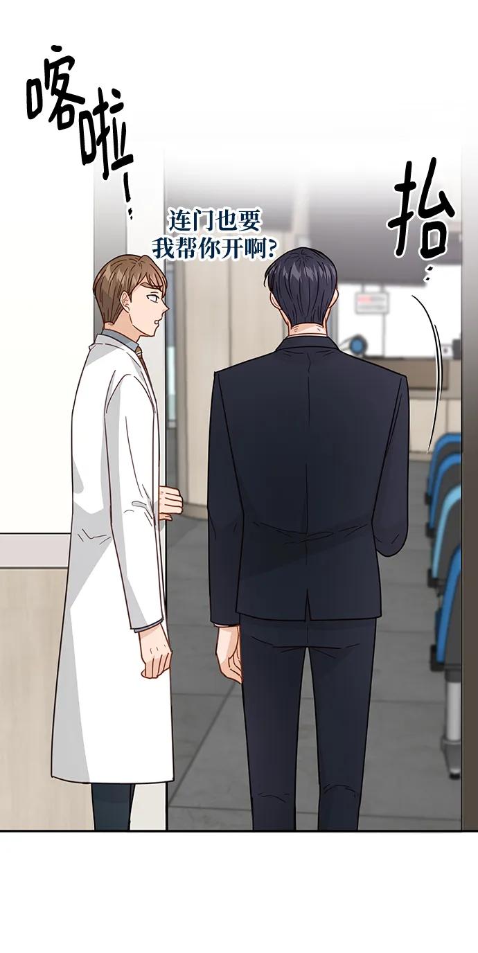 《烈女朴氏契约结婚》第74话 第14页