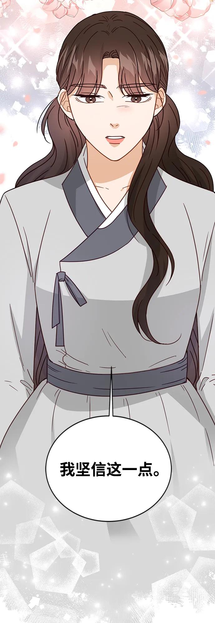 《烈女朴氏契约结婚》第74话 第30页