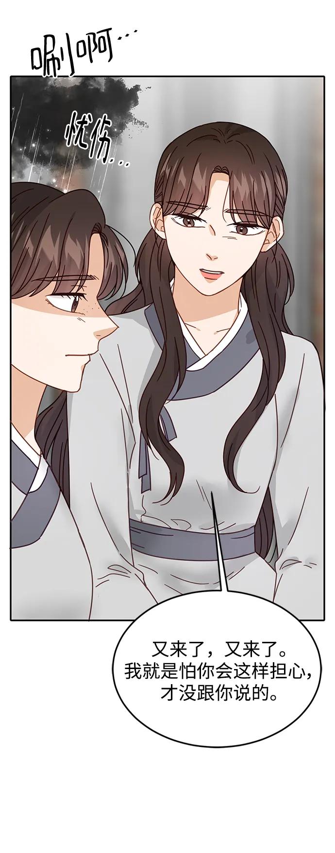 《烈女朴氏契约结婚》第74话 第35页