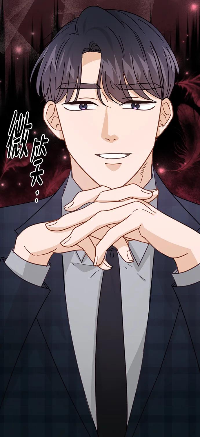 《烈女朴氏契约结婚》第74话 第81页