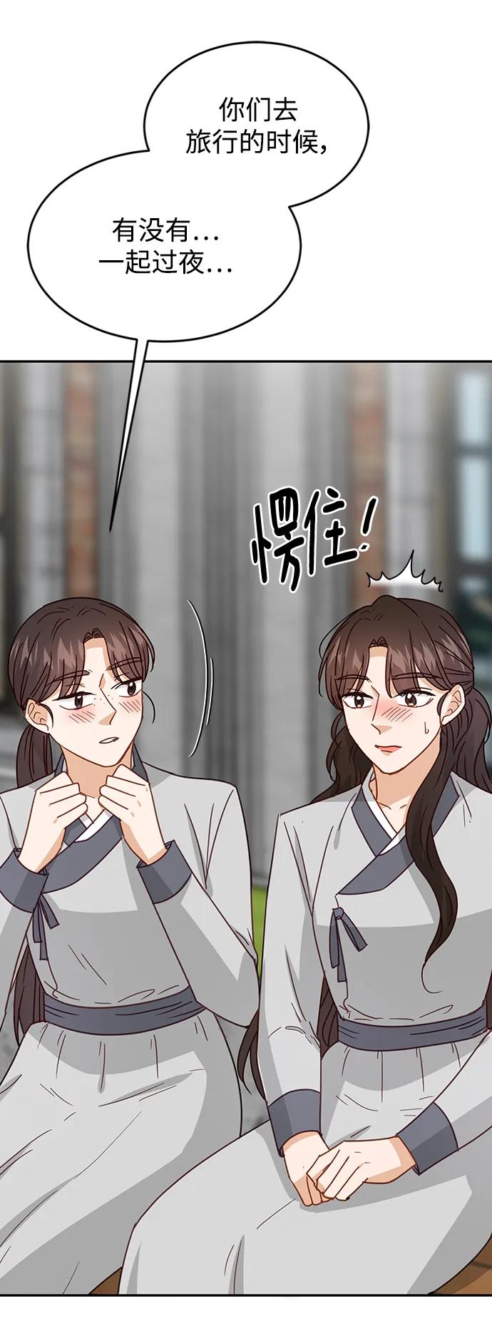《烈女朴氏契约结婚》第74话 第32页
