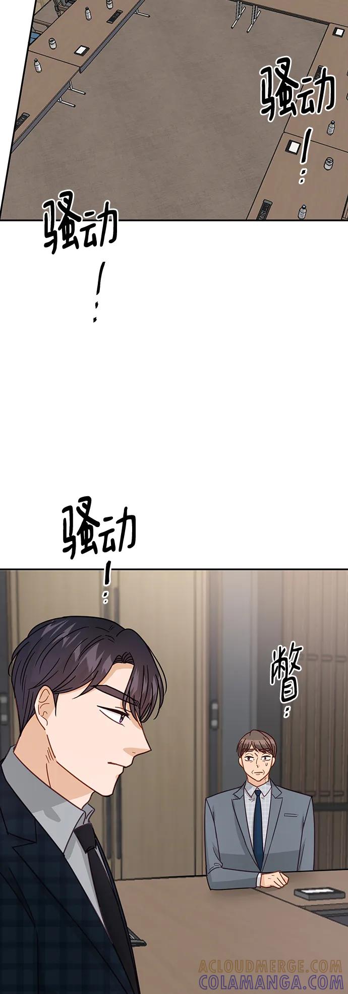 《烈女朴氏契约结婚》第74话 第55页