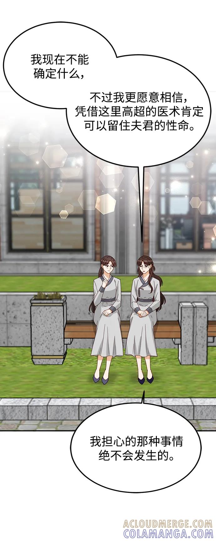 《烈女朴氏契约结婚》第74话 第34页