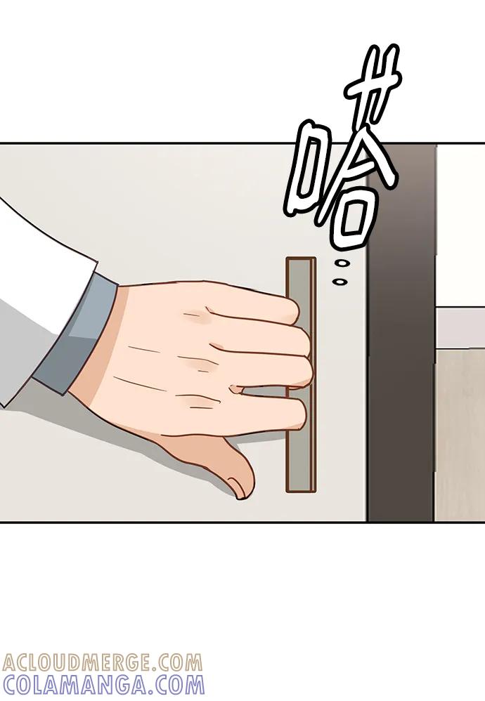 《烈女朴氏契约结婚》第74话 第13页