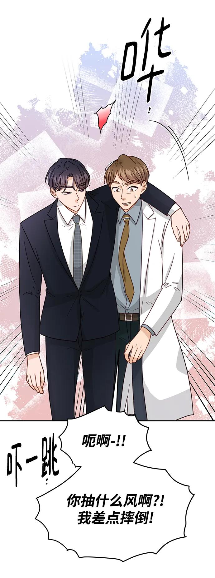 《烈女朴氏契约结婚》第74话 第15页