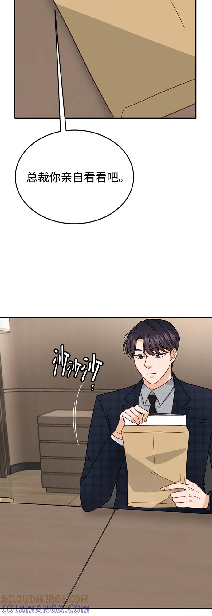 《烈女朴氏契约结婚》第74话 第64页