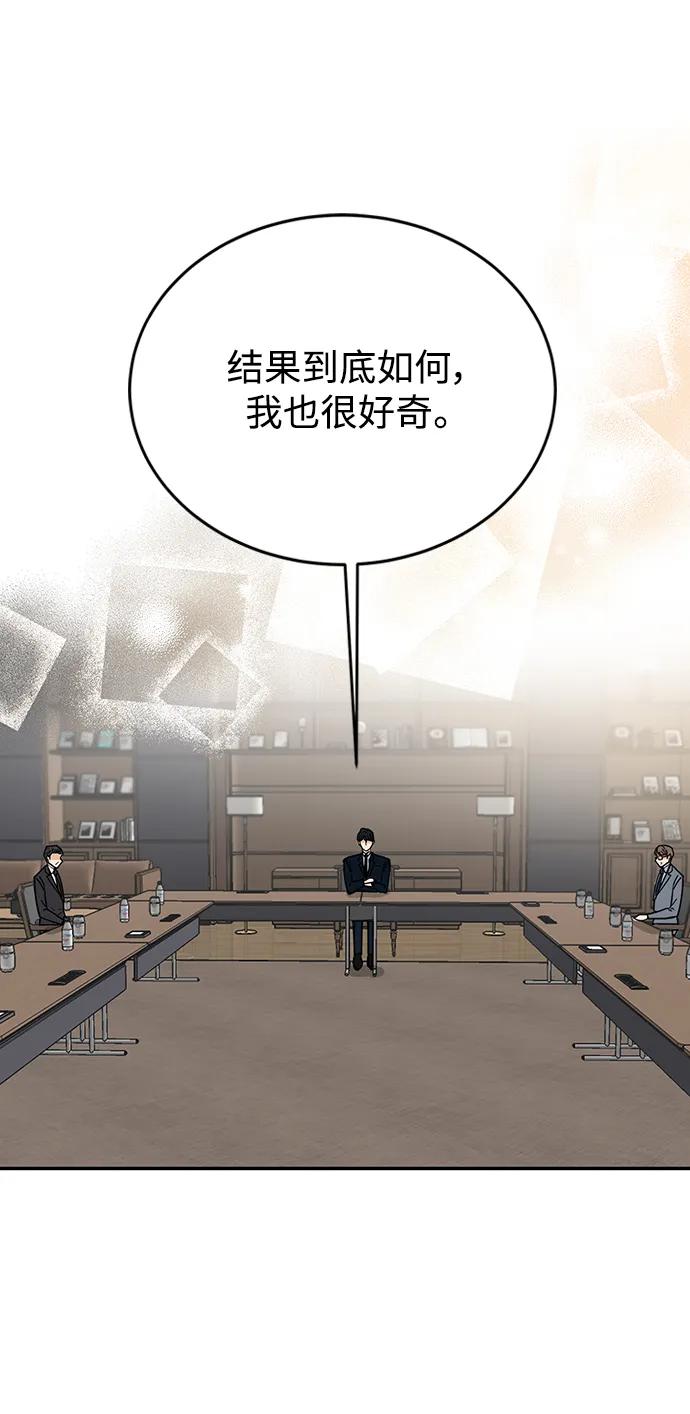 《烈女朴氏契约结婚》第74话 第69页