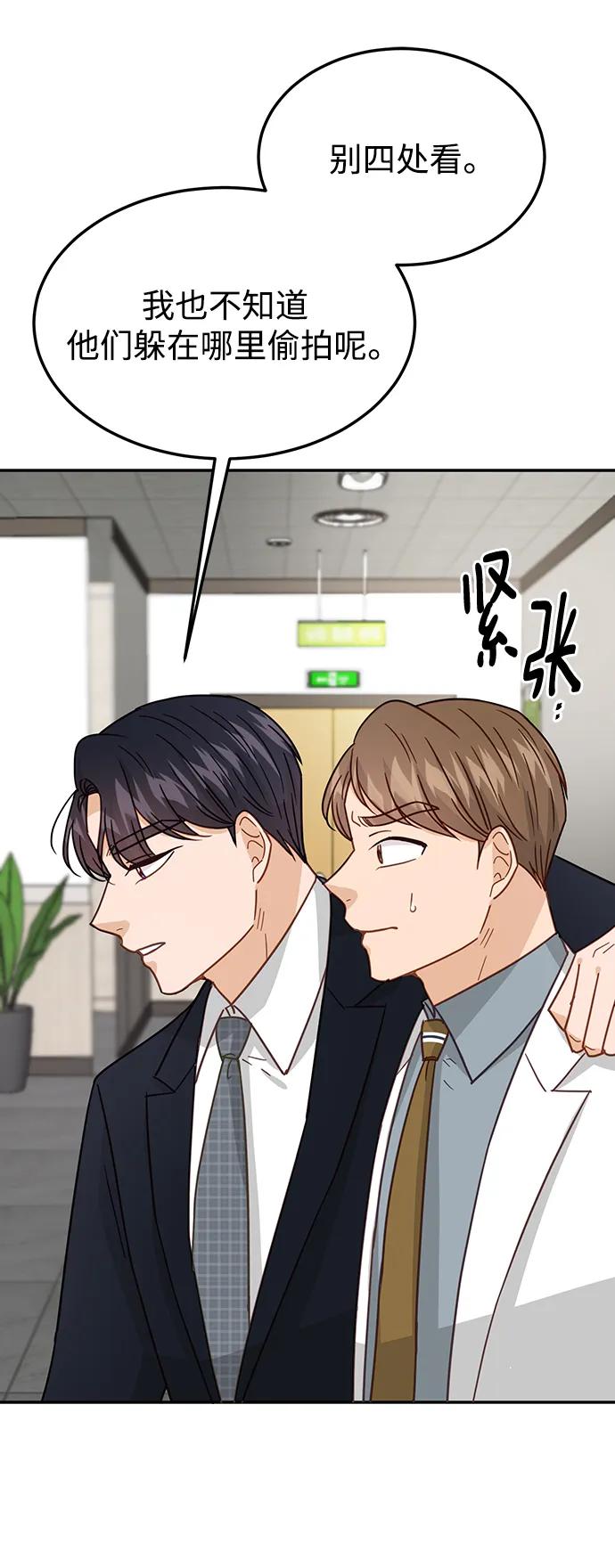 《烈女朴氏契约结婚》第74话 第18页
