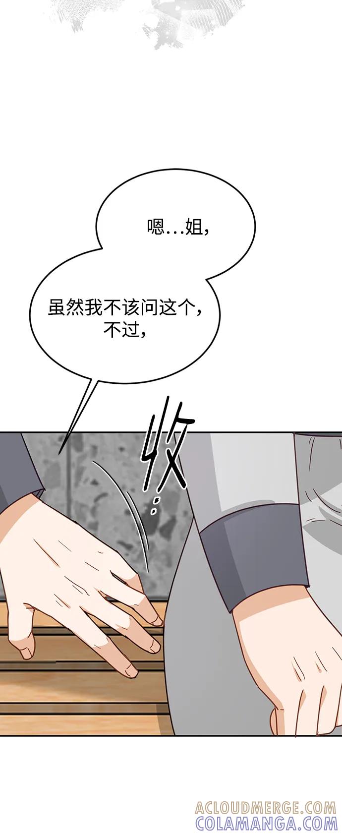 《烈女朴氏契约结婚》第74话 第31页