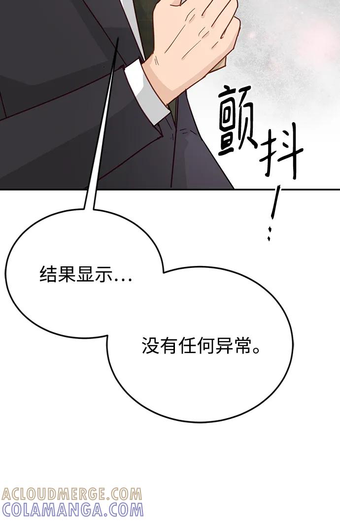 《烈女朴氏契约结婚》第74话 第79页
