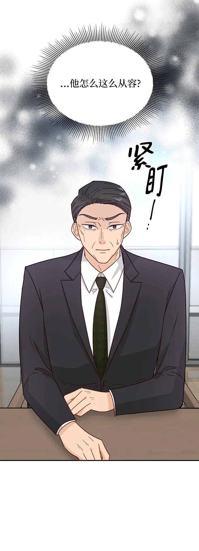 《烈女朴氏契约结婚》第74话 第66页