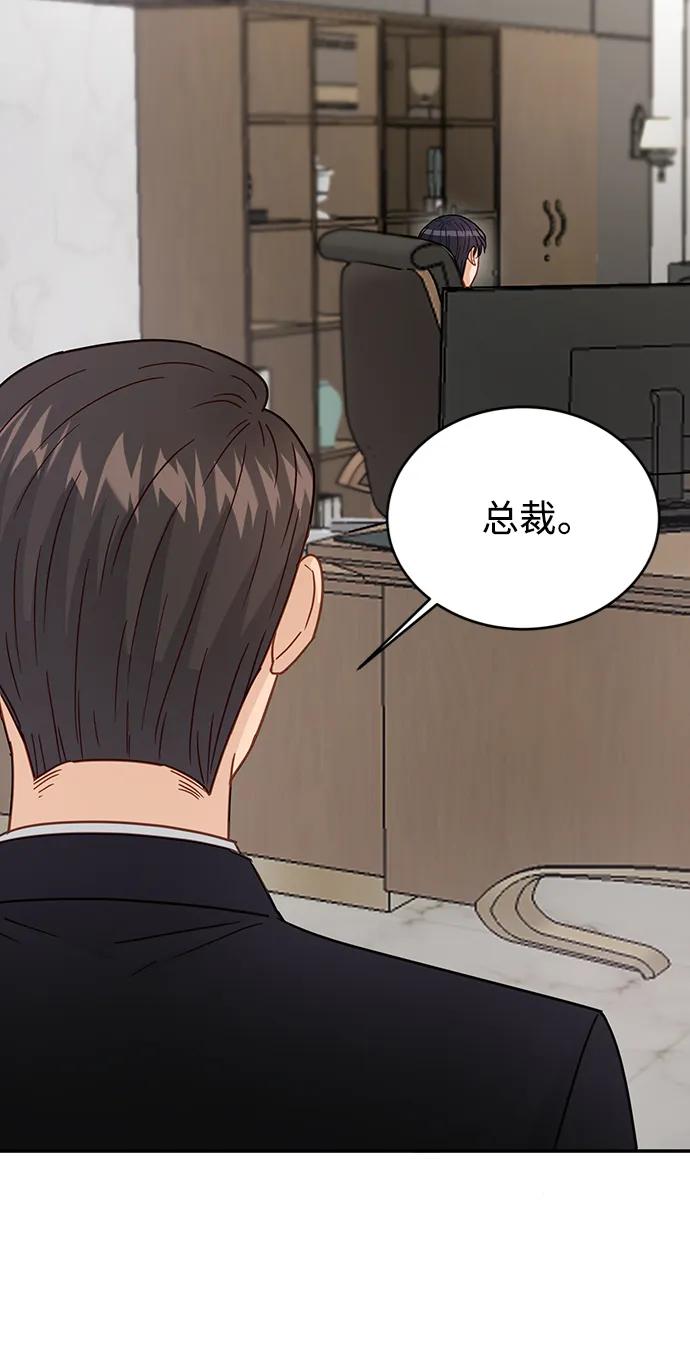 《烈女朴氏契约结婚》第74话 第45页