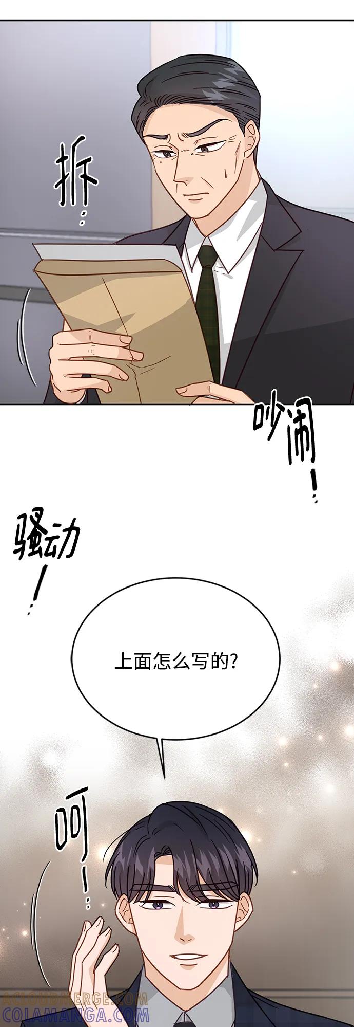 《烈女朴氏契约结婚》第74话 第76页