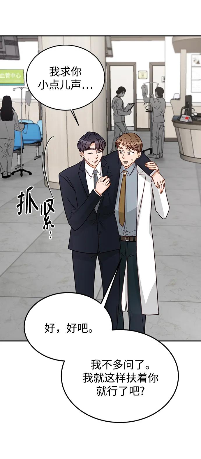 《烈女朴氏契约结婚》第74话 第20页