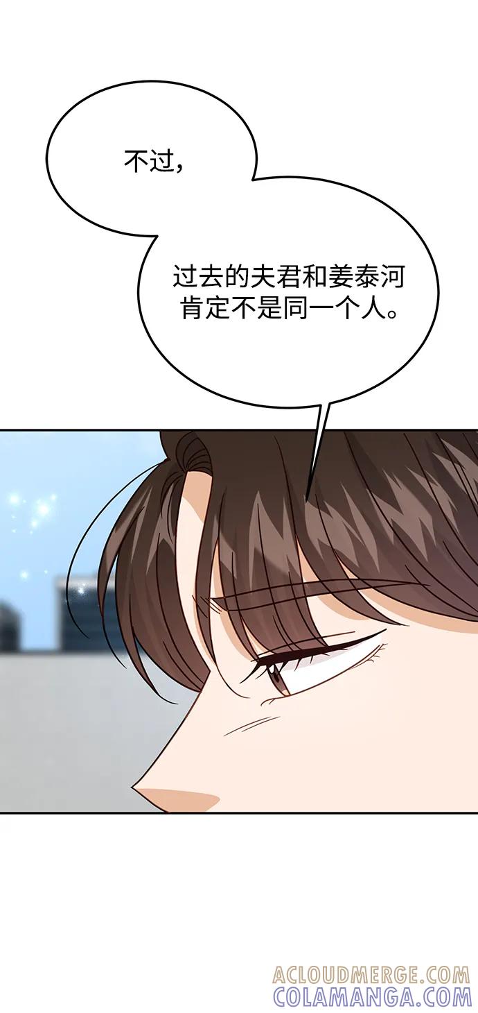 《烈女朴氏契约结婚》第74话 第28页