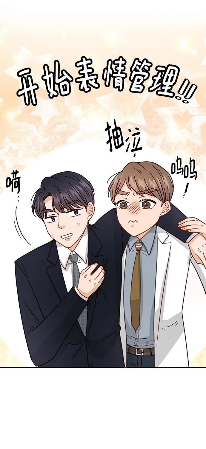 《烈女朴氏契约结婚》第74话 第21页
