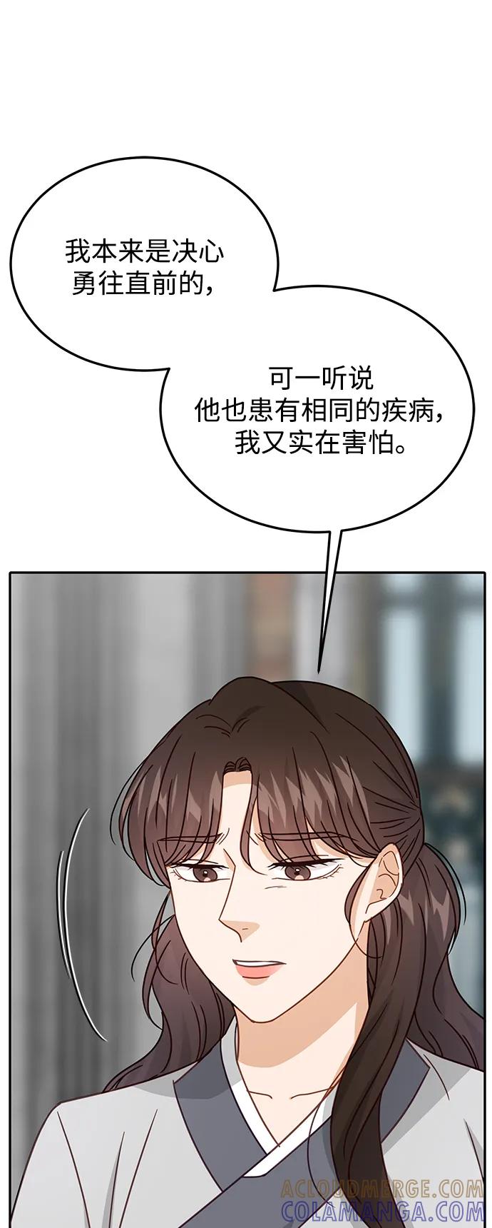 《烈女朴氏契约结婚》第74话 第25页