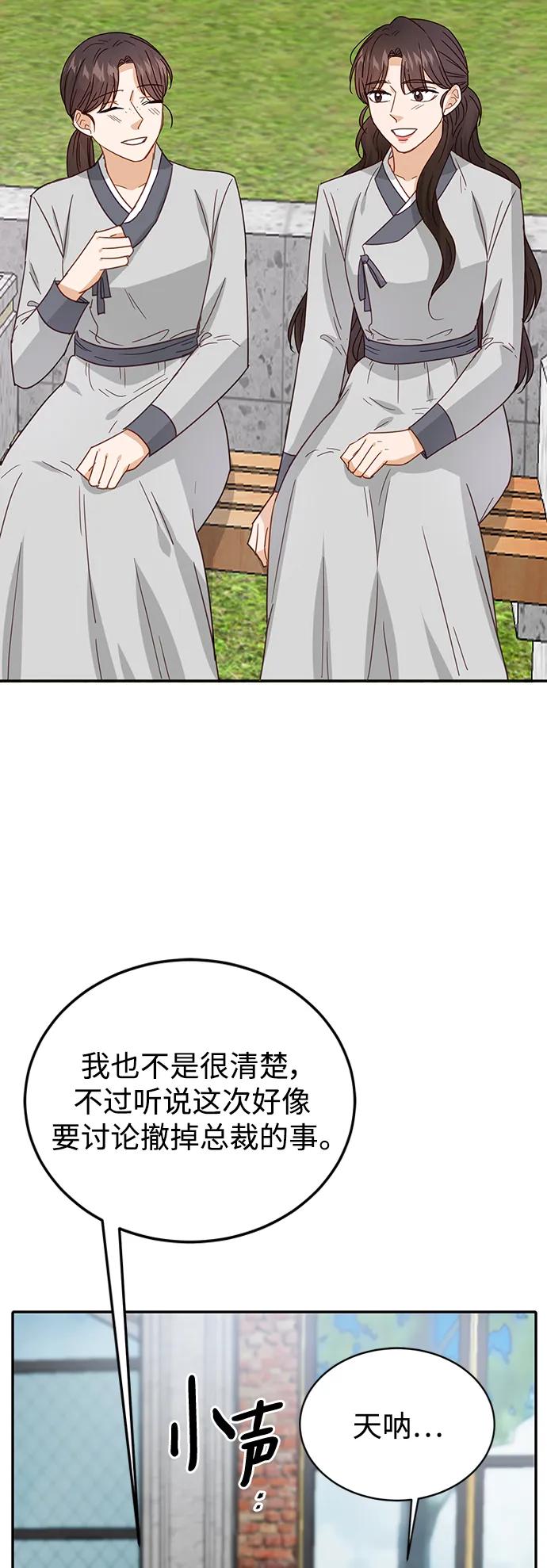 《烈女朴氏契约结婚》第74话 第41页