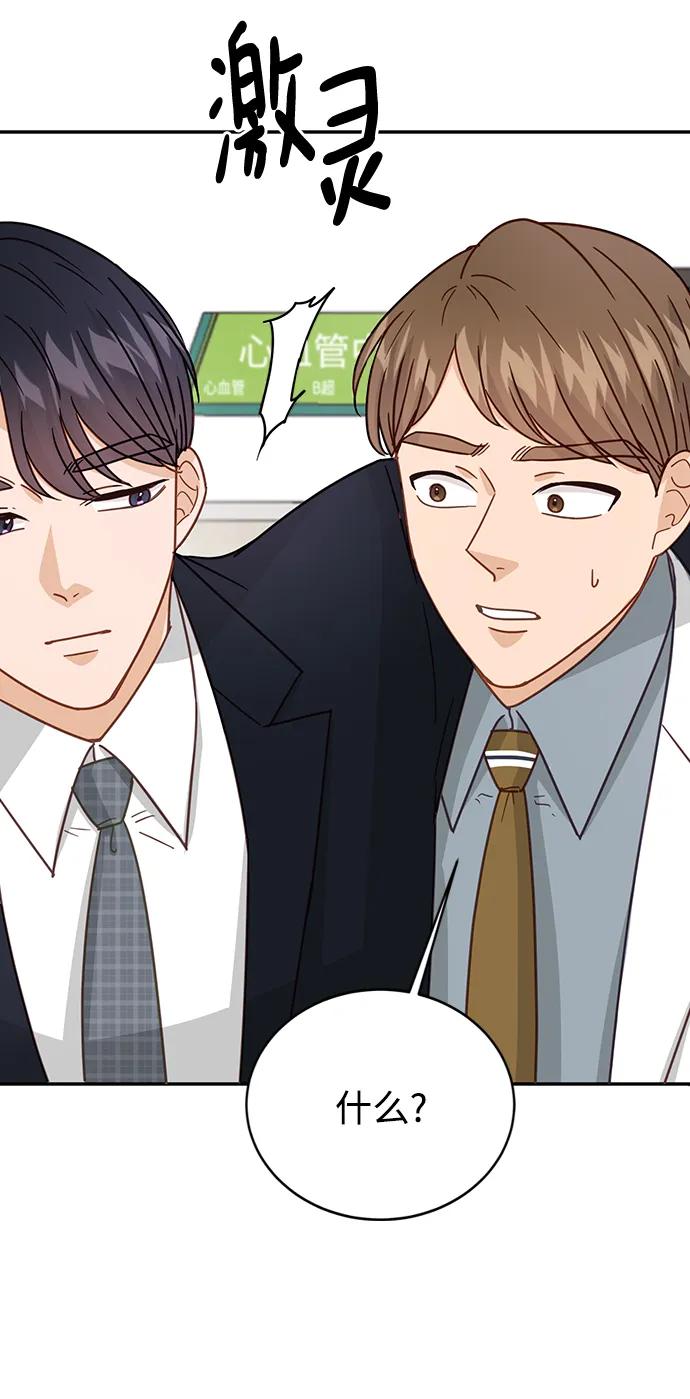 《烈女朴氏契约结婚》第74话 第17页