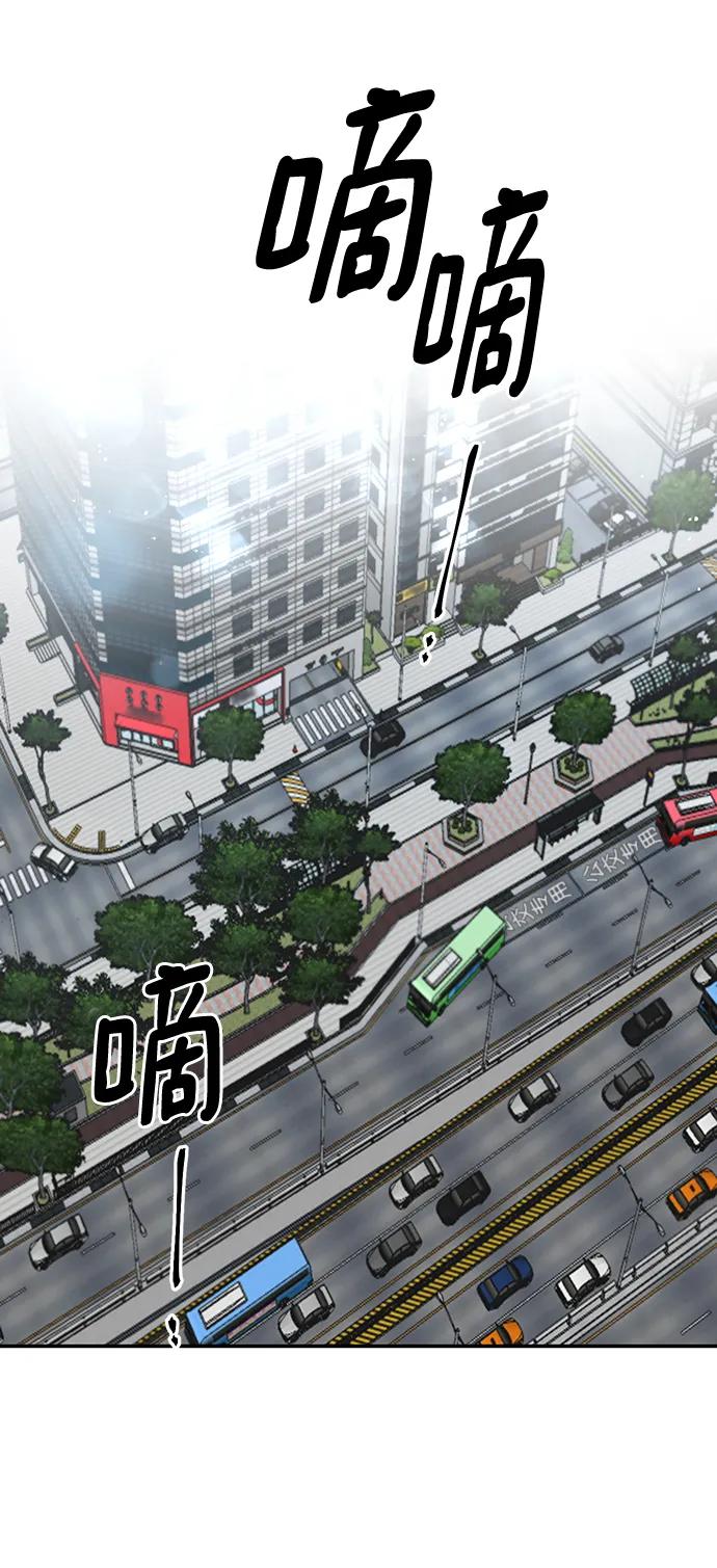 《烈女朴氏契约结婚》第74话 第3页