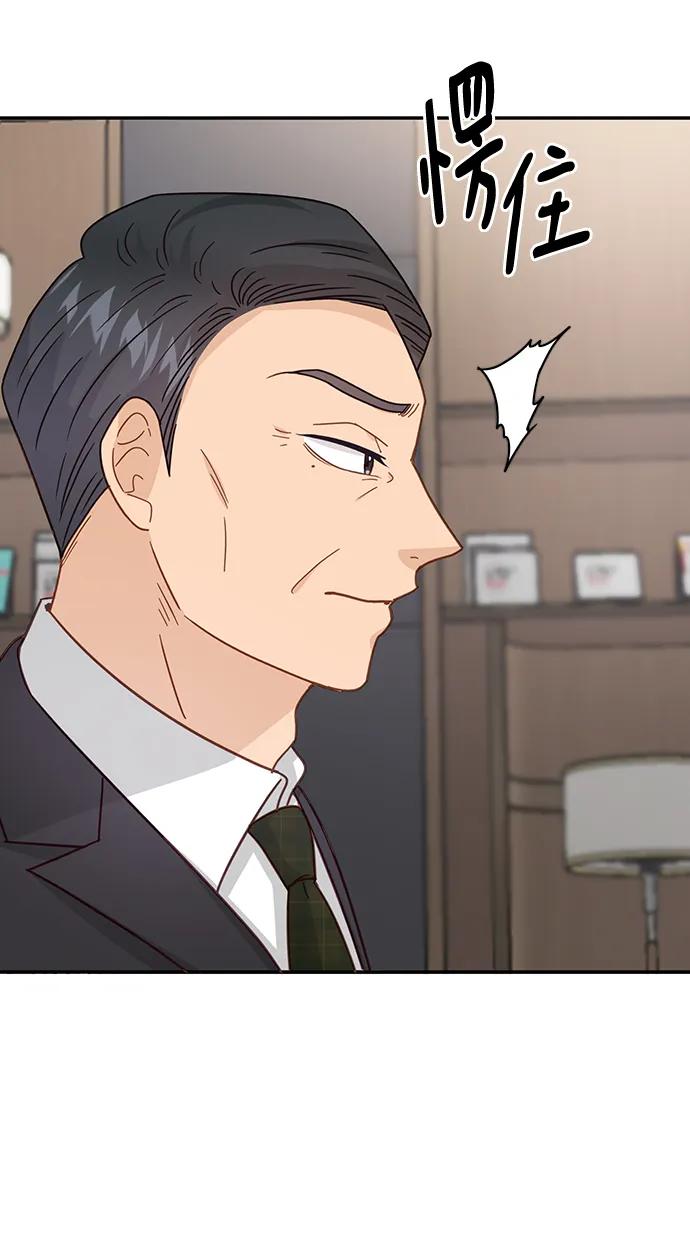 《烈女朴氏契约结婚》第74话 第60页