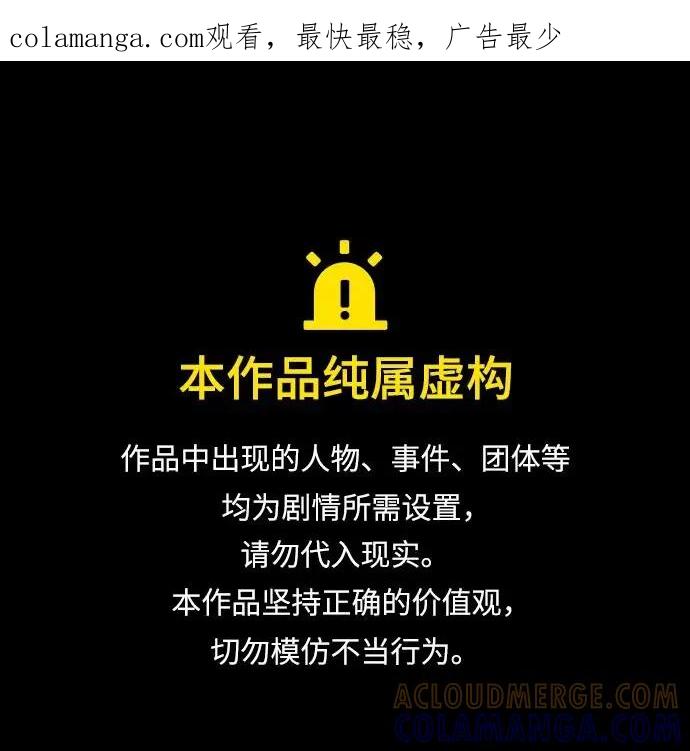 《烈女朴氏契约结婚》第74话 第1页