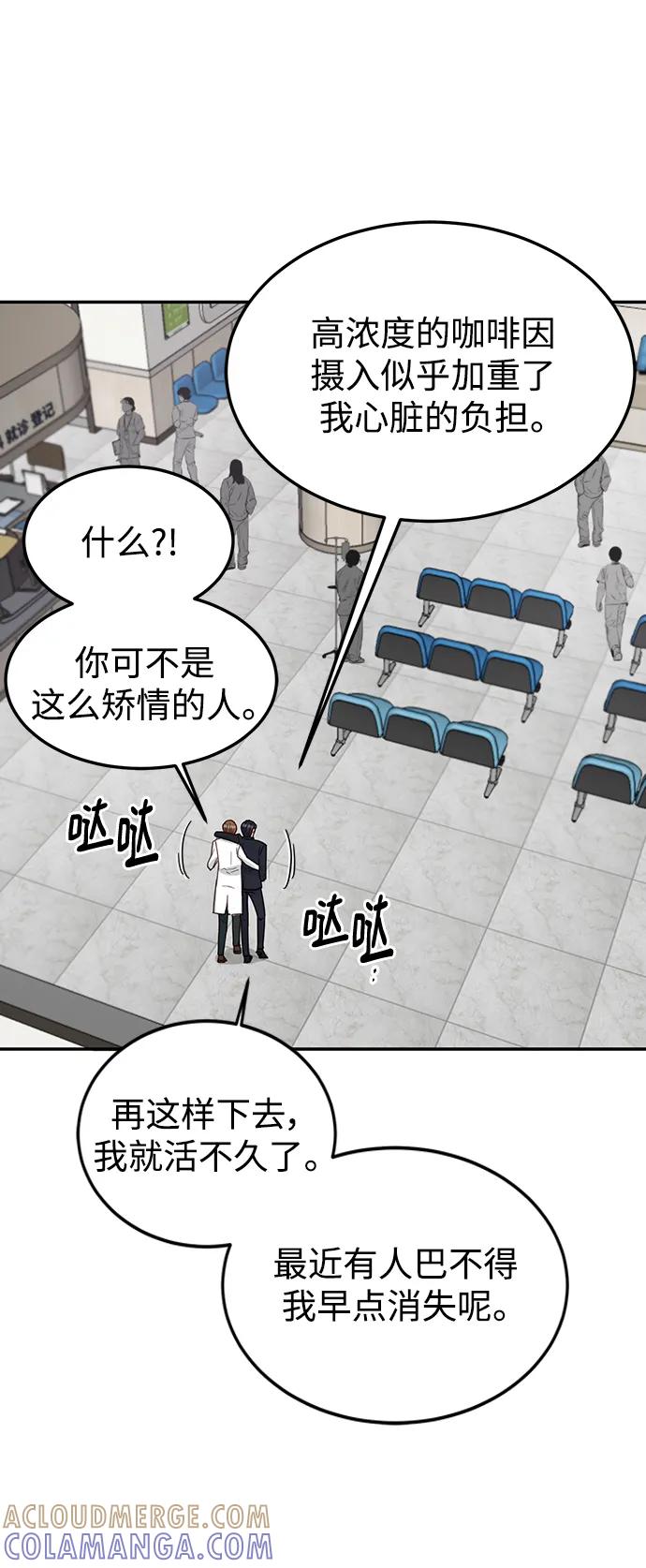 《烈女朴氏契约结婚》第74话 第16页