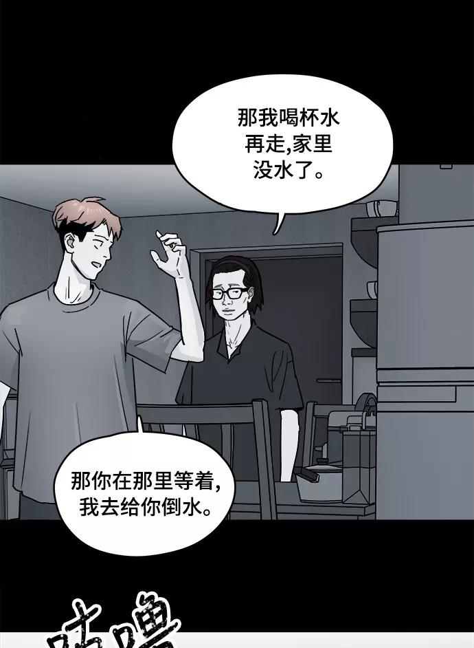 《致命的月光》第8话 第30页