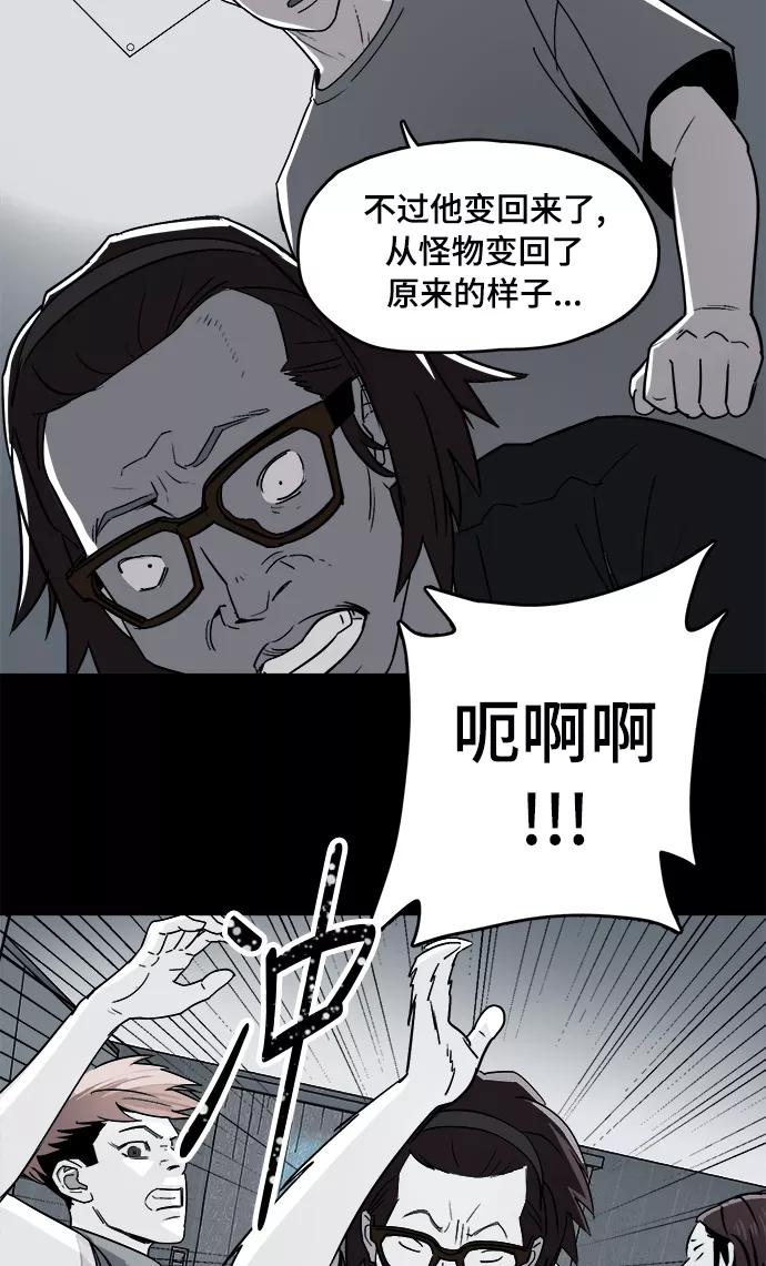 《致命的月光》第8话 第47页