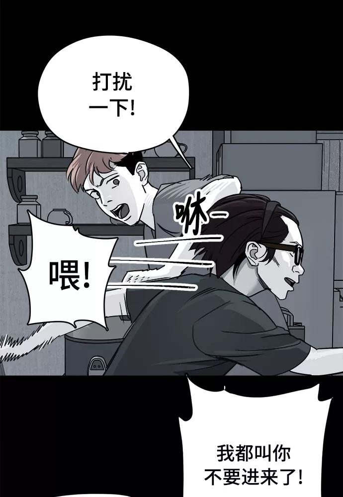 《致命的月光》第8话 第33页