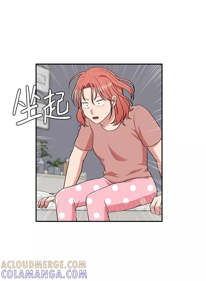 《要牵手吗？》第8话 第13页