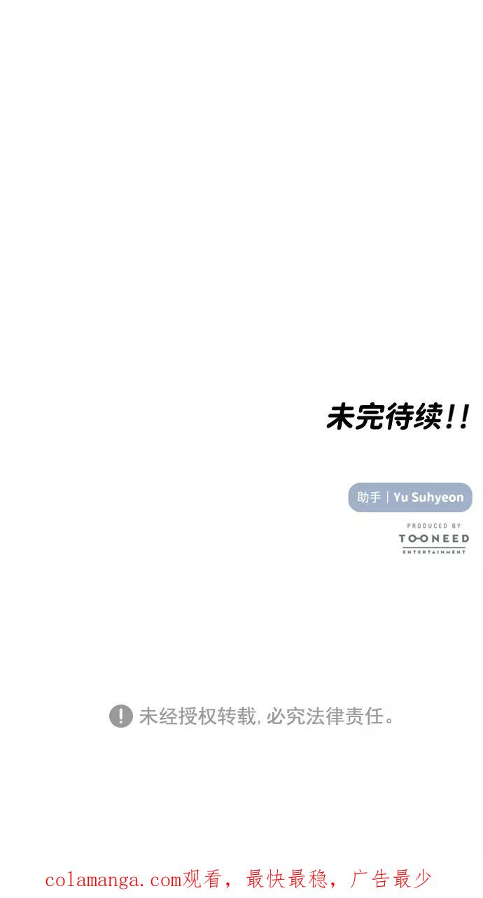 《要牵手吗？》第8话 第47页