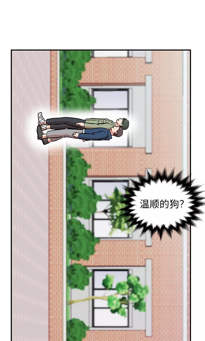 《要牵手吗？》第8话 第27页