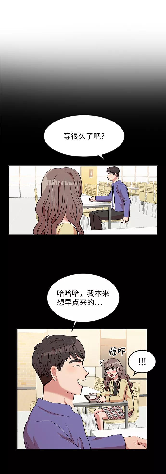《要牵手吗？》第8话 第30页