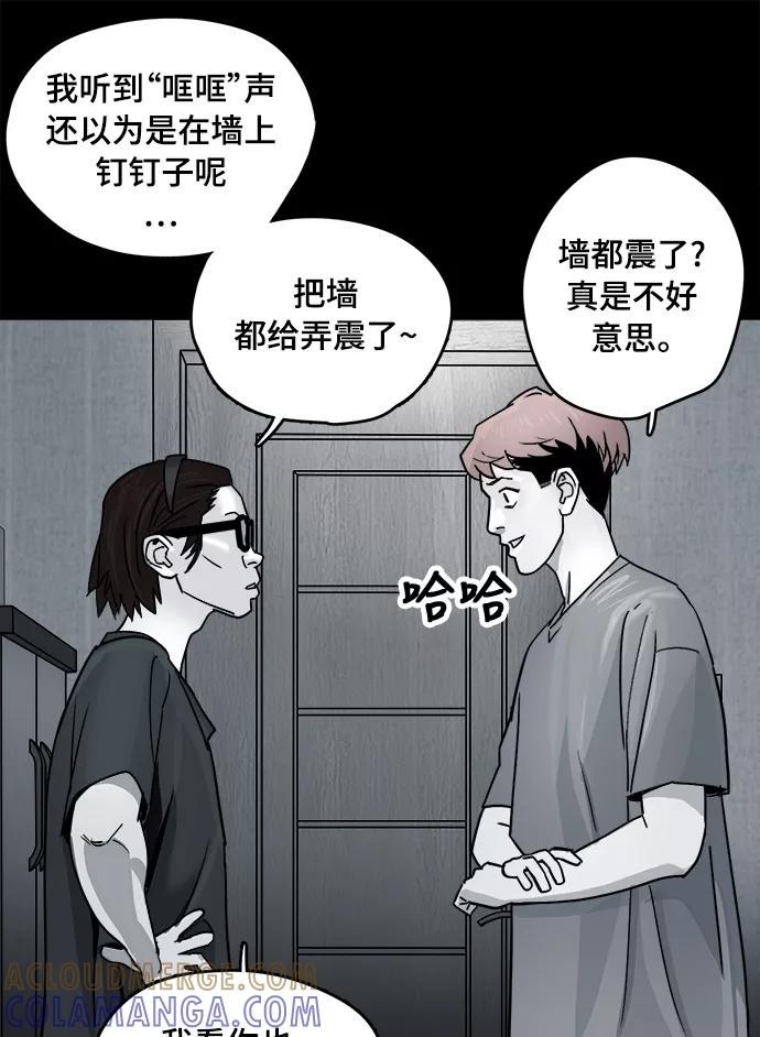 《致命的月光》第8话 第25页