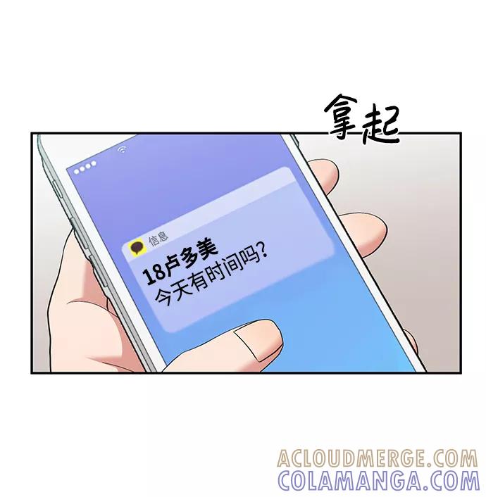 《要牵手吗？》第8话 第34页
