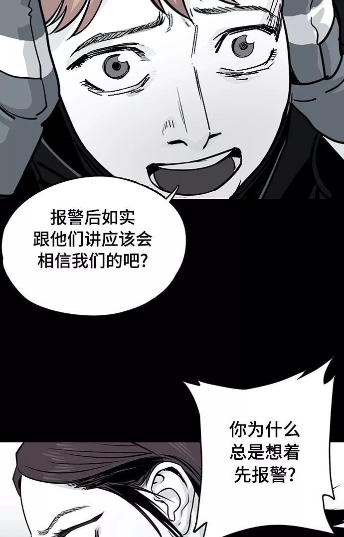 《致命的月光》第8话 第12页