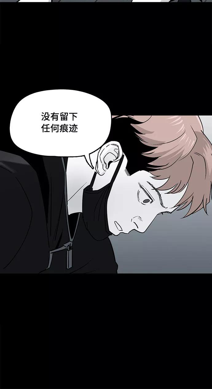 《致命的月光》第8话 第8页